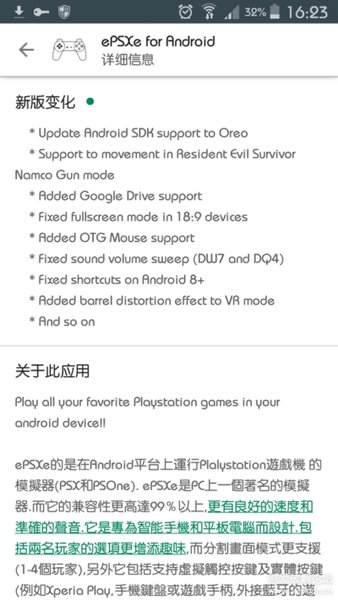 epsxe模拟器