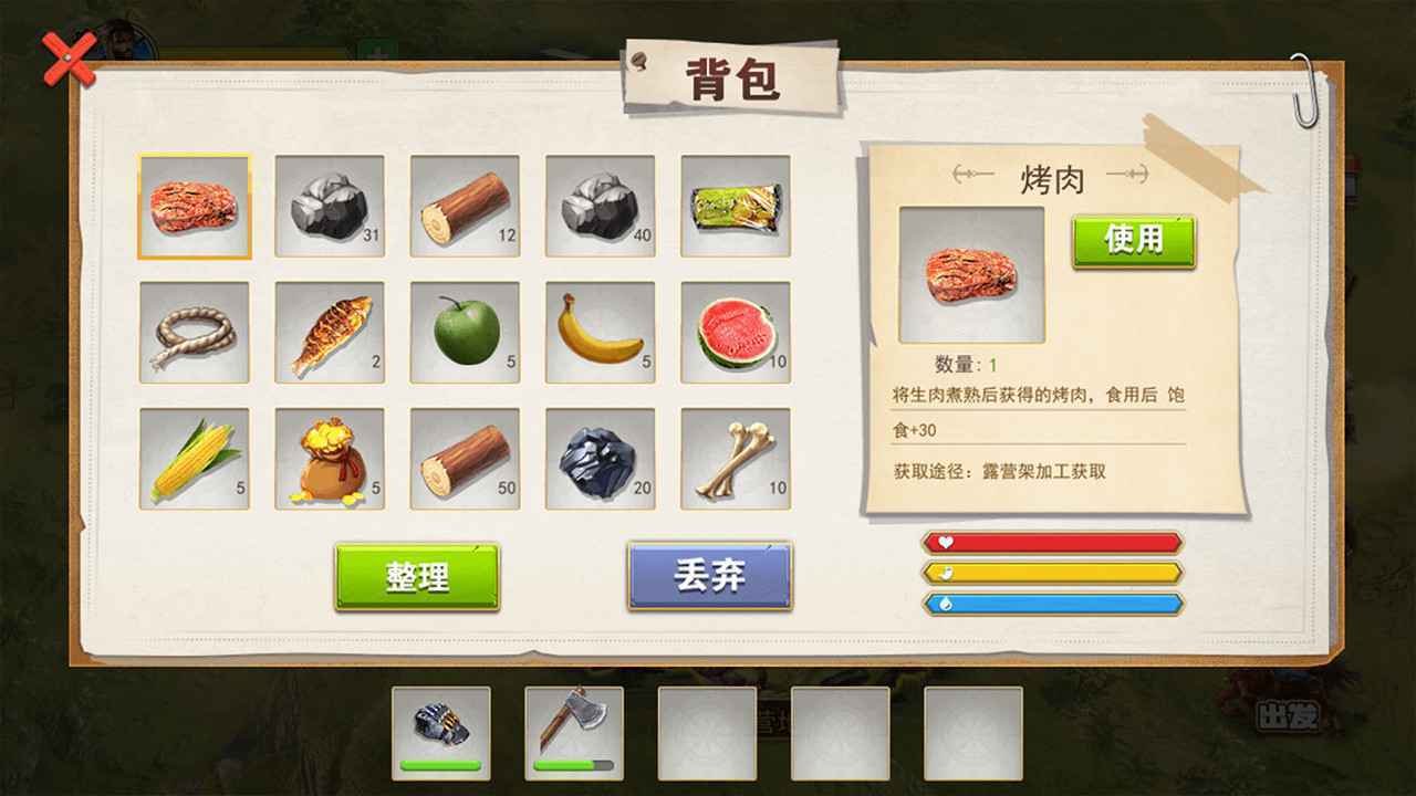 荒野废土求生测试服