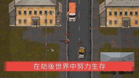 迷你dayz2(MiniDayZ 2)