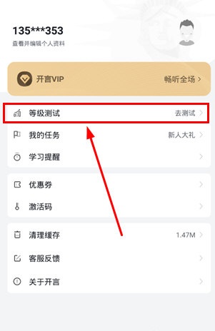 开言英语