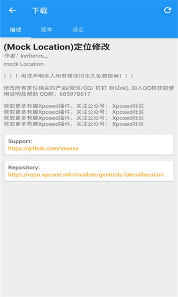 xposed安装器miui专版