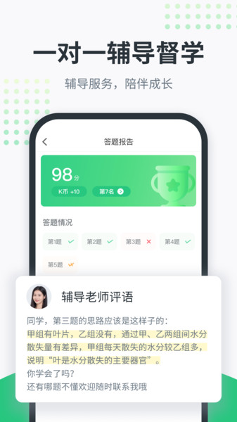 开课啦网课平台