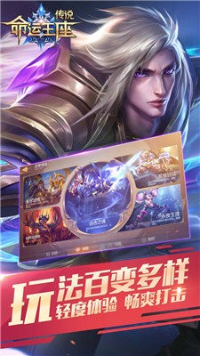 传说命运王座更新版