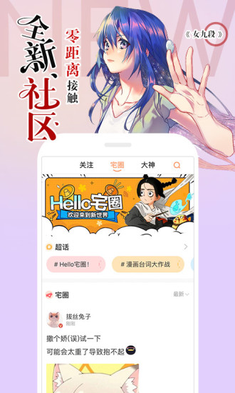 叮咚漫画app