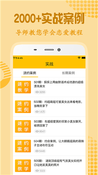 cp恋爱话术