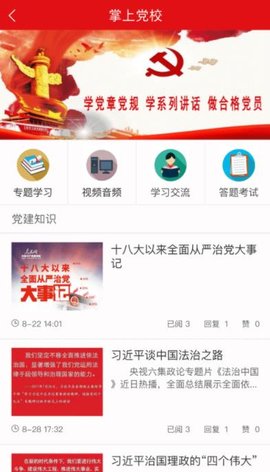 红门党建