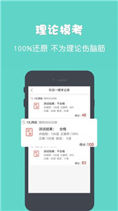 驾所通