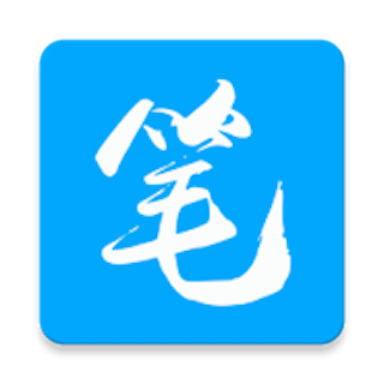 笔趣阁小说