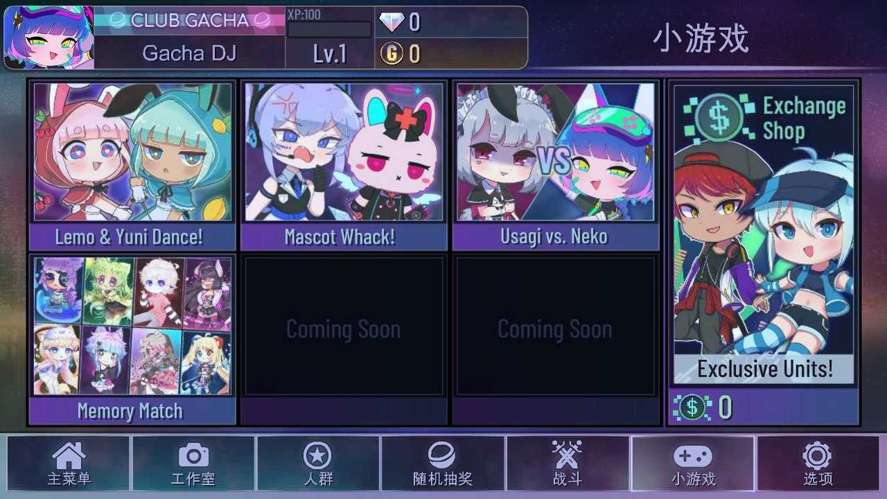 加查俱乐部中文最新版