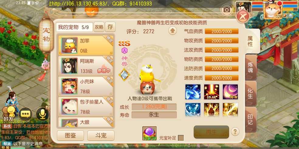仙剑奇侠传3