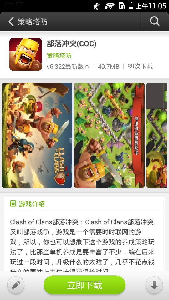 易玩游戏盒子官方版