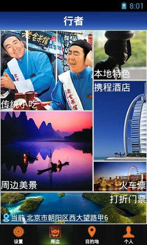 行者助手
