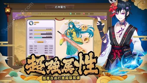 姬神物语