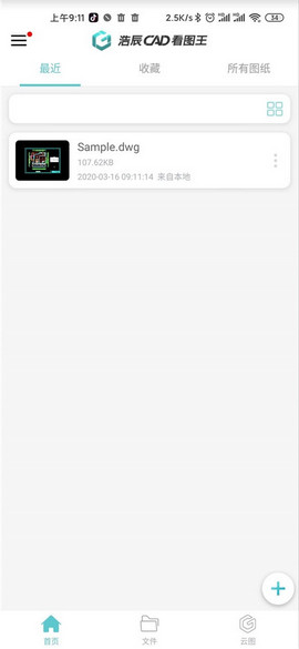 浩辰CAD看图王手机版下载-浩辰CAD看图王免费版下载