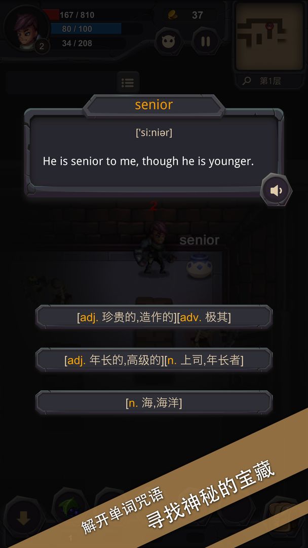 单词城堡免广告版