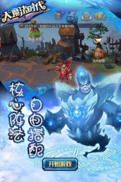 大魔法时代手游