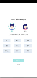 书神小说app