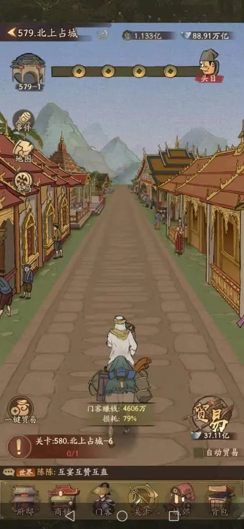 叫我大掌柜安卓版