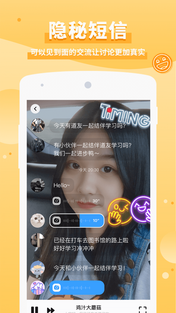 timing软件