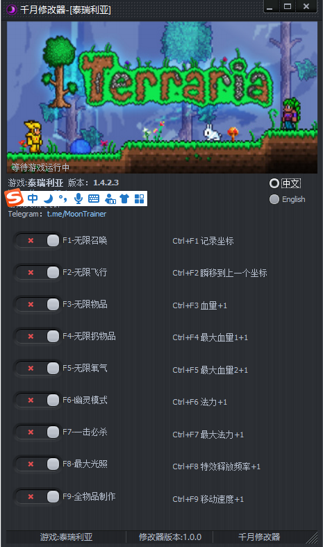 泰拉瑞亚多功能修改器