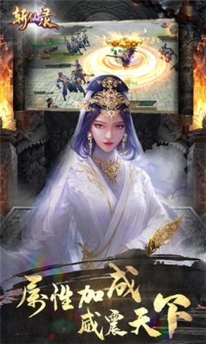 斩仙录