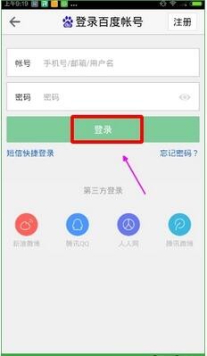 百度阅读免费版
