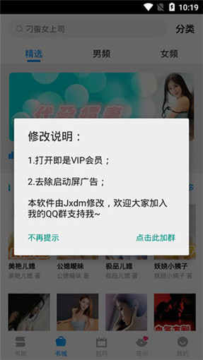 精品阅读app