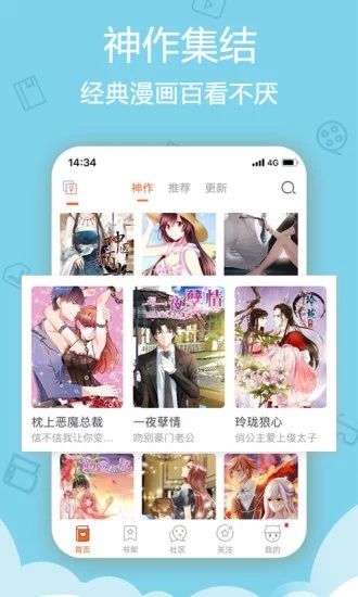 破云漫画