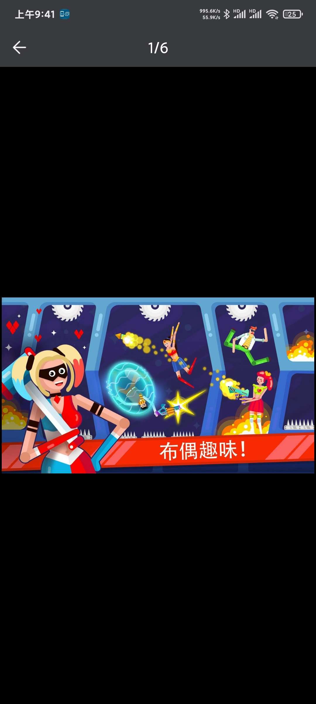 布娃娃之怒1.7.3无限货币