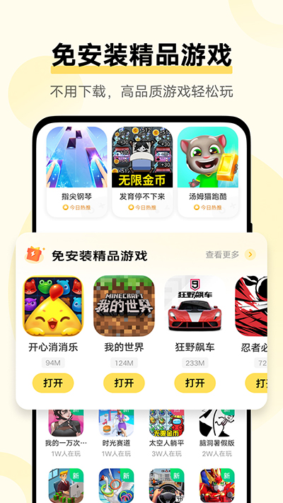 秒玩