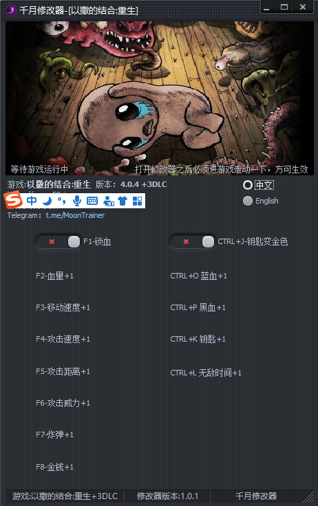 以撒的结合重生修改器