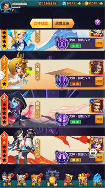 部落传奇女神系统