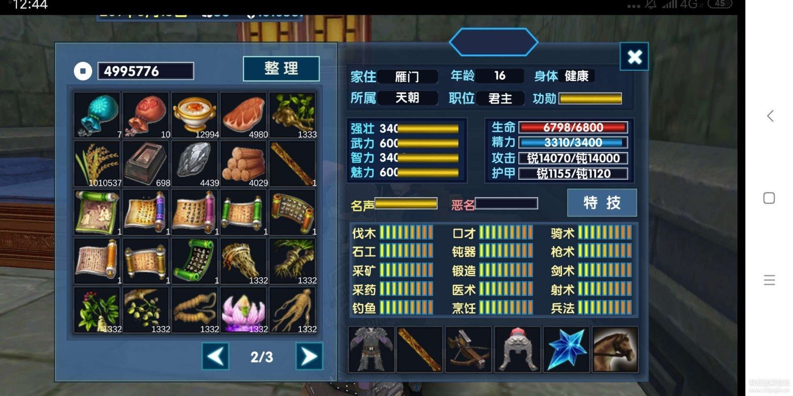 三国大时代6上帝版