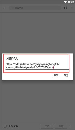 阅读3.0书源