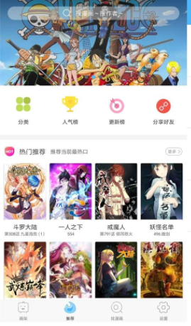 扑飞漫画