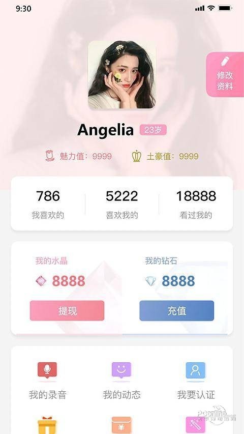 老地方交友App