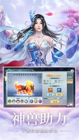 仙魔创世录