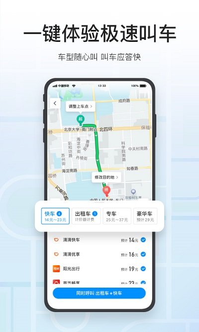 腾讯地图2021年