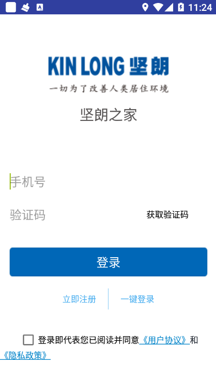 坚朗之家