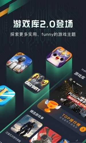 奇游盒子(奇游手游加速器)