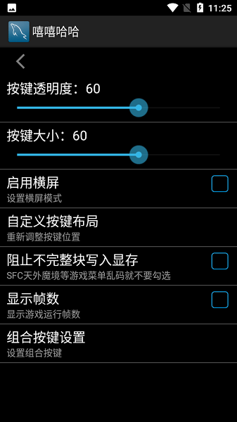 嘻嘻哈哈模拟器安卓版
