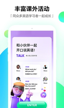 开言英语