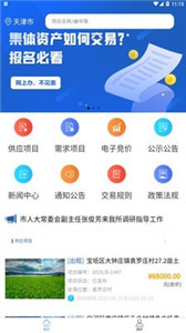 津农所
