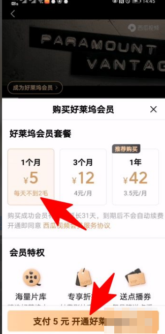 西瓜视频app官方下载安装
