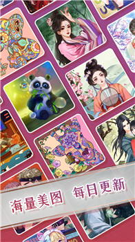 数字填色