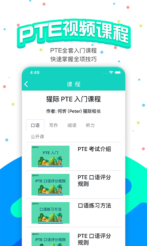 猩际pte(APEUni)