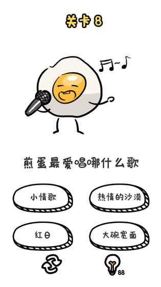 谐音梗挑战免广告