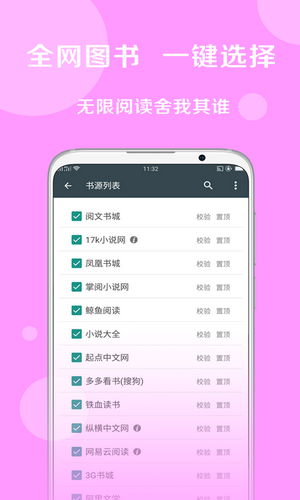 搜书大神app下载