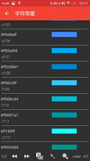APK编辑器(APK Editor Pro)