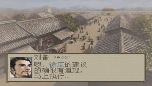 三国志7破解版